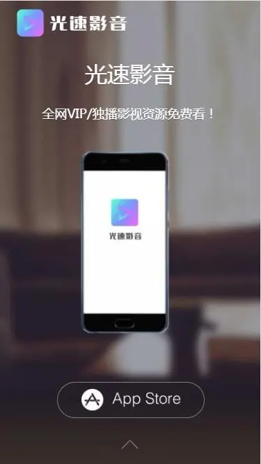 响应式大气影音视频APP下载单页源码