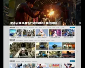 92game仿《完美游戏台》游戏视频户网站源码 带手机版帝国cms内核