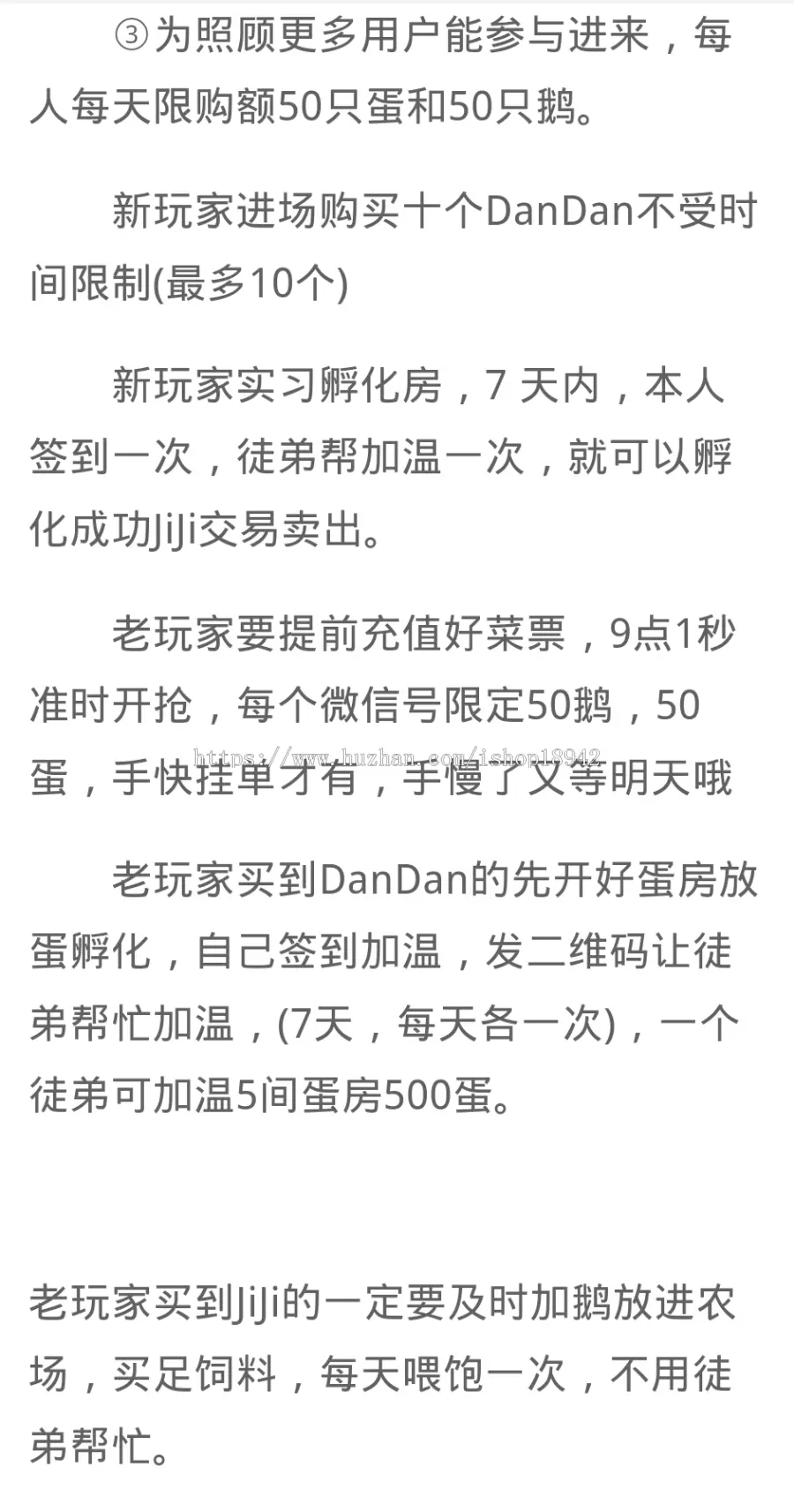 330牧场理财拆分复利游戏鹅贝贝源码，运营版理财源码+商城系统+教程+内置砸金蛋等多款