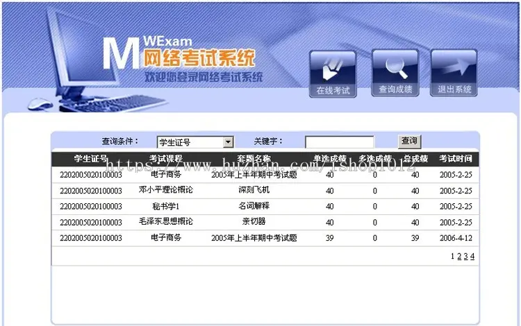 网络在线考试系统程序 在线测试源码 考核系统程序 asp.net源码 c#框架