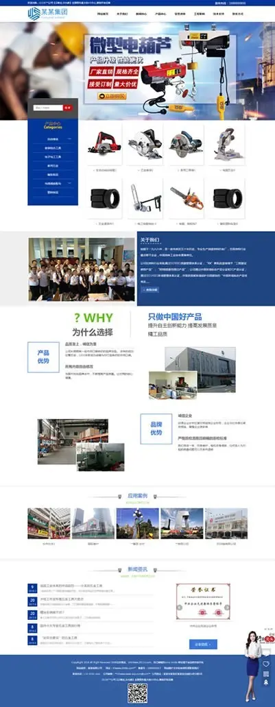 ID187:装修工具【Html5响应】优化结构【送】值2000元SEO优化教程 