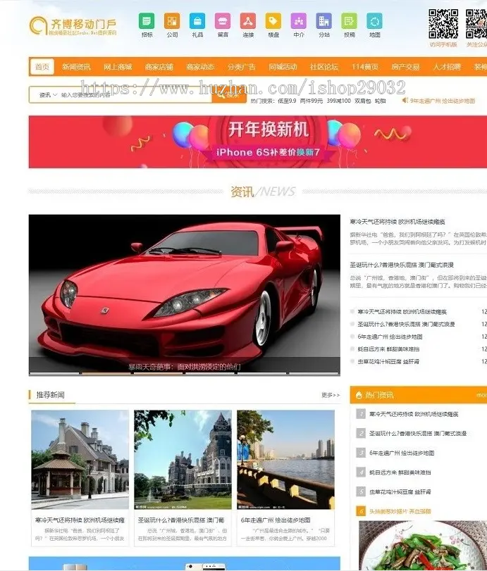 齐博地方门户v8.0多城市全开源无域名限制商业完整运营版源码下载