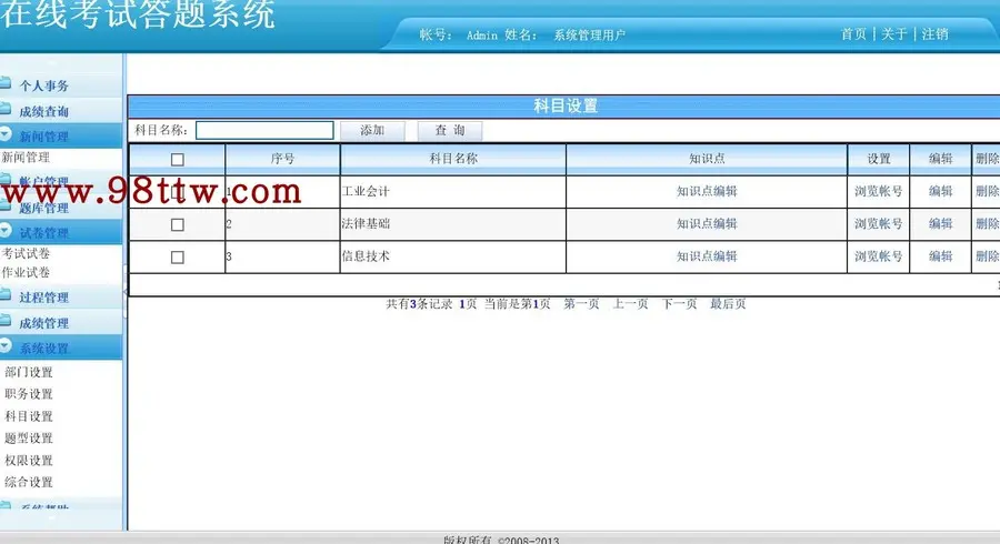 asp.net源码在线考试系统模拟考试 在线练习包安装调试部署