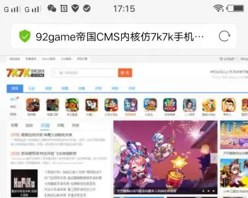 92game帝国CMS内核仿7k7k手机游戏网站整站源码 带数据和图片附件+WAP手机版