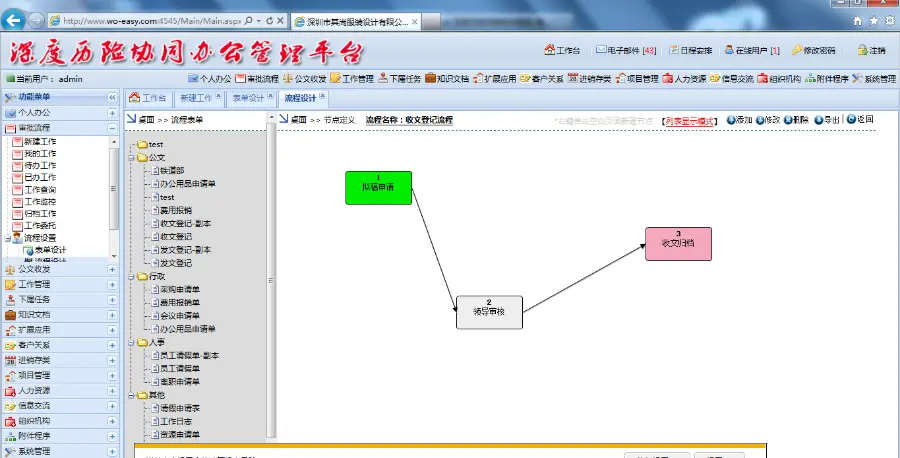 asp.net oa 手机版 OA系统源码 定制开发 集成视频会议