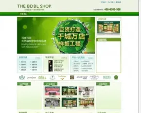 化妆品行业企业网站源码 化妆品加盟网站 化妆品品牌网站