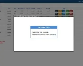 PHP开发的小霸王SEO站群v6.3免授权无限制版源码+安装教程