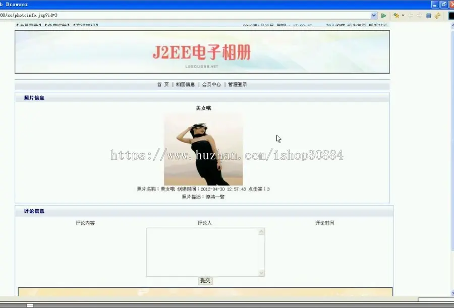 JAVA JSP电子相册系统（毕业设计）