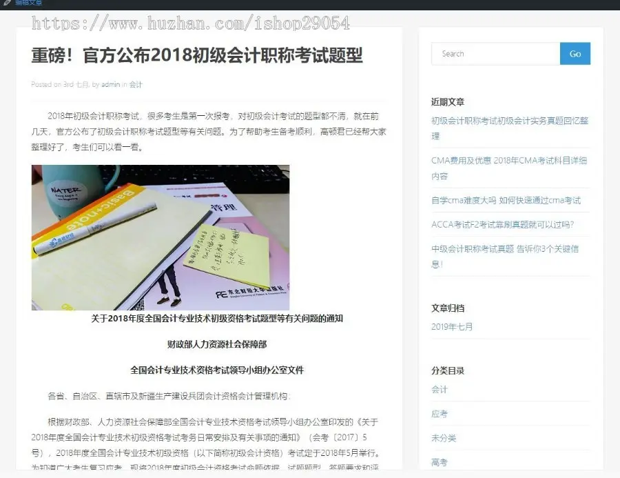 新闻资讯站群系统程序源码 全自动采集新浪教育频道 非小偷