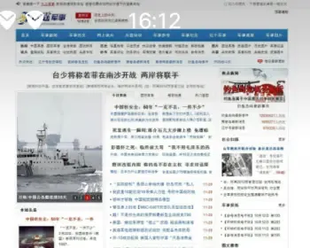 精仿《雷霆001军事网>>程序整站数据加程序帝国CMS版 6.6