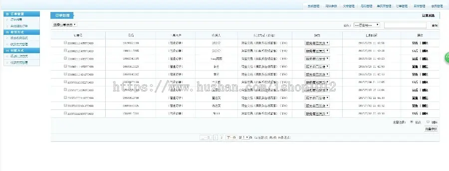 asp手机号码定制网站源码程序 生日号码定制网站源码