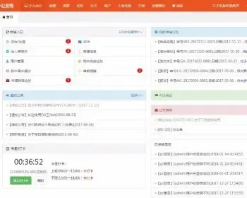 OA办公系统可以自定义添加字段等 OA协同协作办公