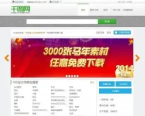 帝国CMS仿千图网素材资源下载网站整站源码 全新后台系统+全新会员中心系统 功能齐全