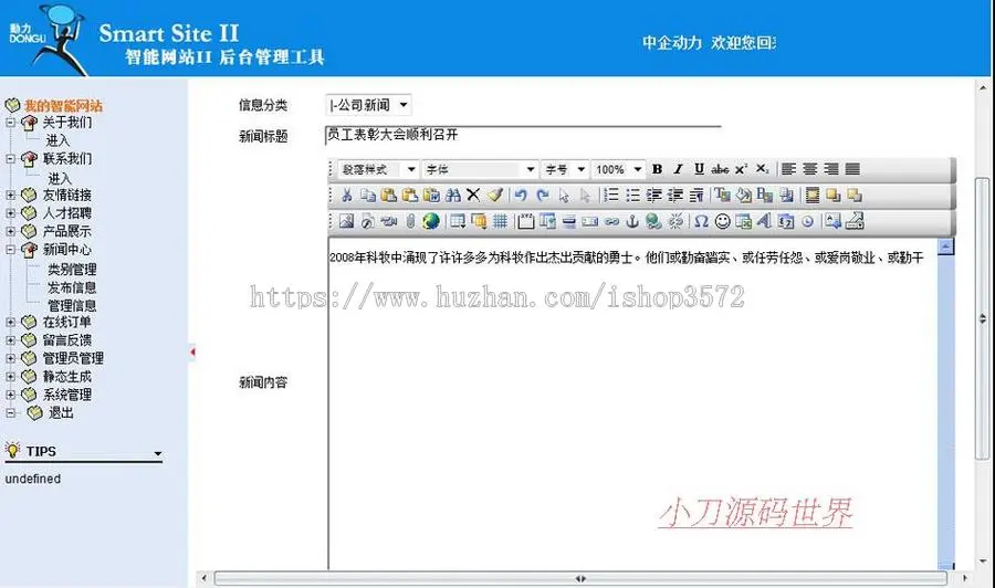 带论坛生成静态 牧业科技公司企业建站系统网站源码XYM122 ASP+AC