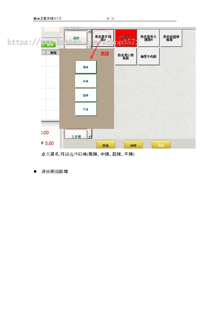 asp.net源代码 C#程序.net erpNET餐饮管理系统源码,触屏餐饮系统