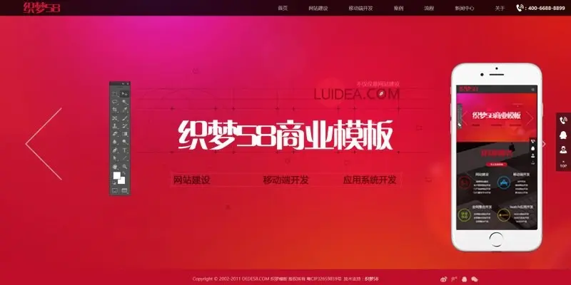 html5响应式网站织梦模板源码 IT网络工作室整站（自适应手机）