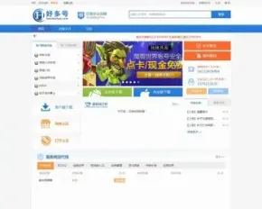 游戏代练平台网站源码游戏交易平台网站源码