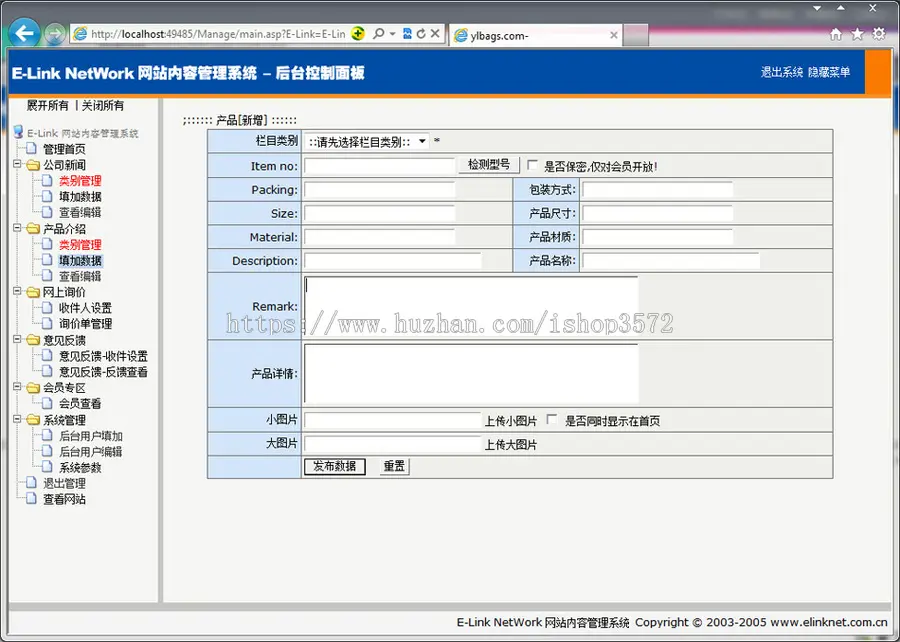 英文规整 包袋箱包皮包生产企业建站系统ASP网站源码n0741 ASP+AC