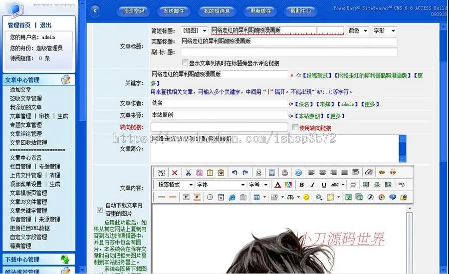 超酷动易内核 广告设计公司机构建站系统网站源码XYM320 ASP+ACC