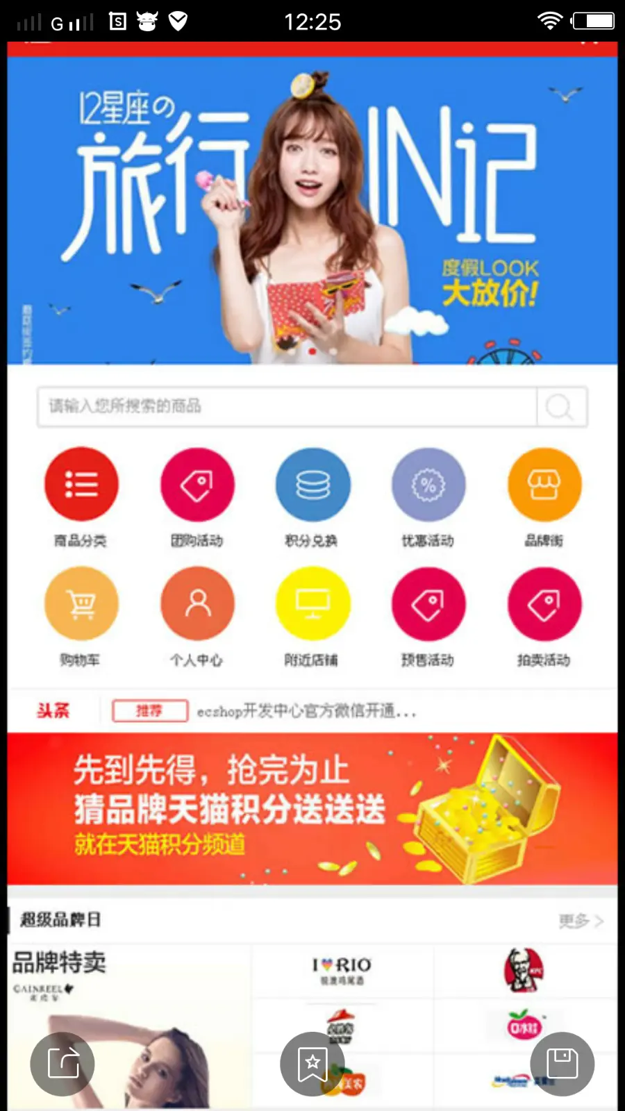 鸿宇小京东多用户通用商城源码V7.9.9 带PC,WAP,微信,分销系统,三端数据互通 