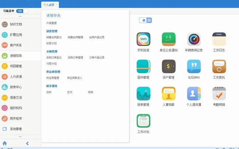 大型OA源码 C#漂亮全能通用OA系统 仿通达企业OA办公 asp.net源码