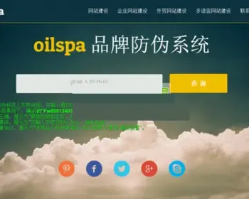 PHP产品商品防伪码查询系统 支持手机防假验证网站建设 防伪码自动生成 批量导入