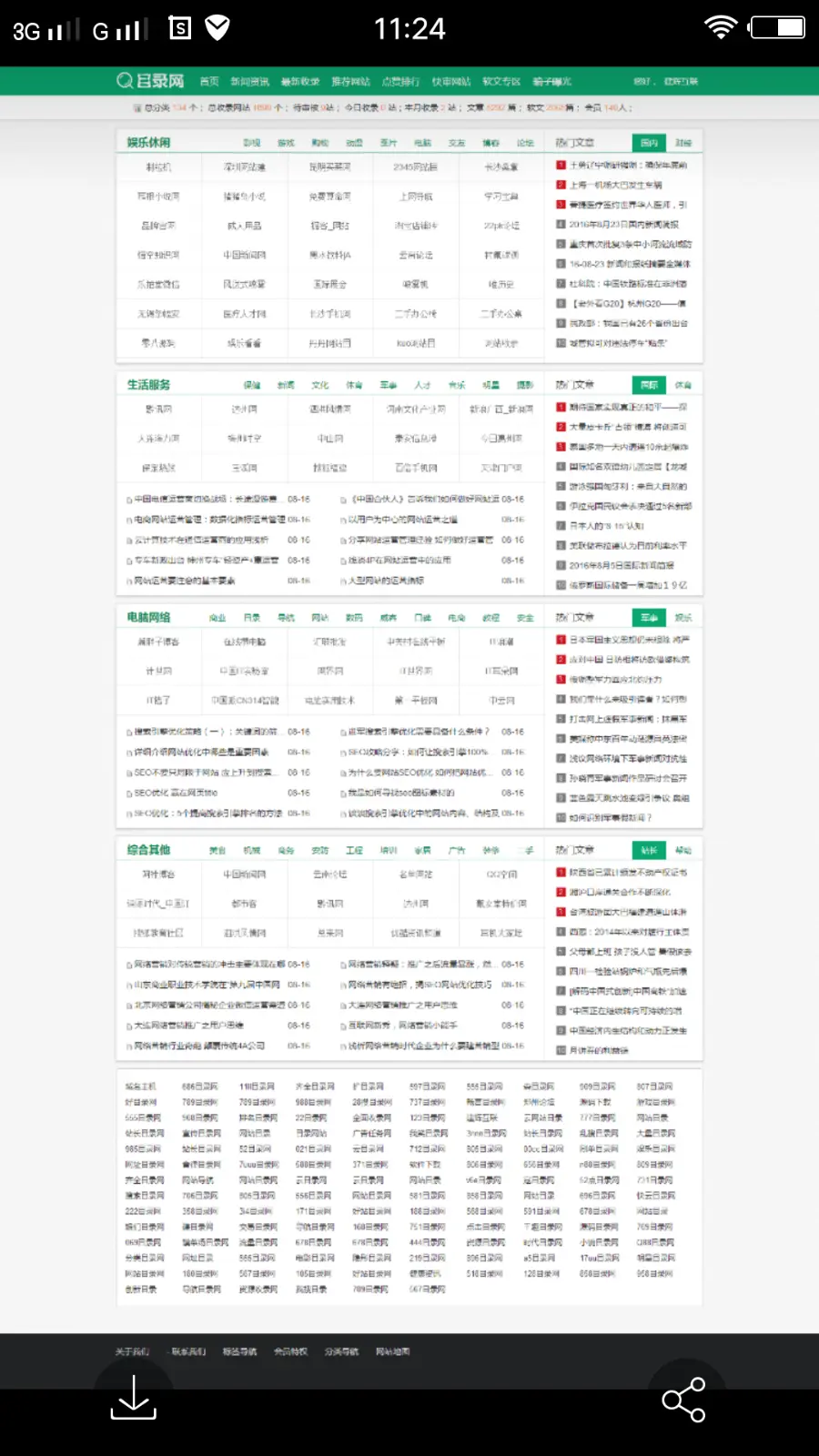 帝国cms内核网址导航分类目录网站程序源码 多个版本选择