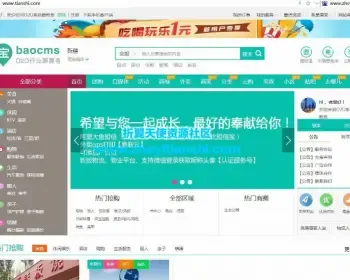 Bao cms 7.1完美修复版源码，增加微信扫码支付，修复PC版抢购商城二维码显示等