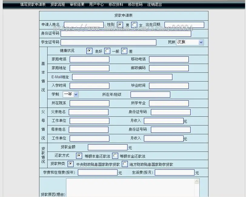 JAVA JSP大学生管理系统（毕业设计）