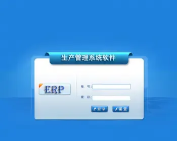 asp.net工厂进销存系统.net源码 三层架构 erp系统进销存框架