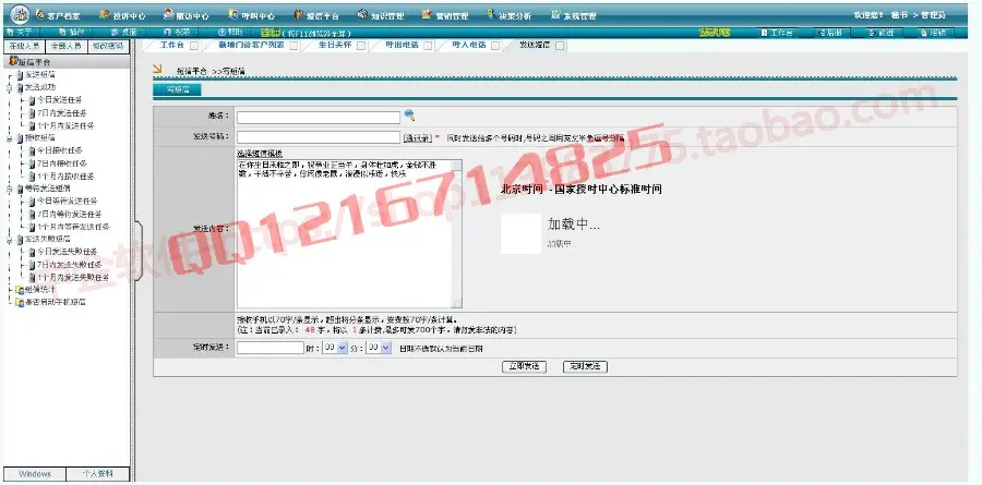 asp.net医院crm客户管理系统源码医院oa源代码（带呼叫中心功能）医疗信息管理系统源码 