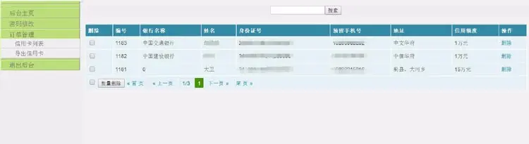 xyk在线申请网站系统源码完美修正