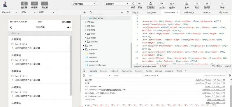 .net 附近预约洗车平台 后台管理 会员系统微信小程序源码 源代码 程序