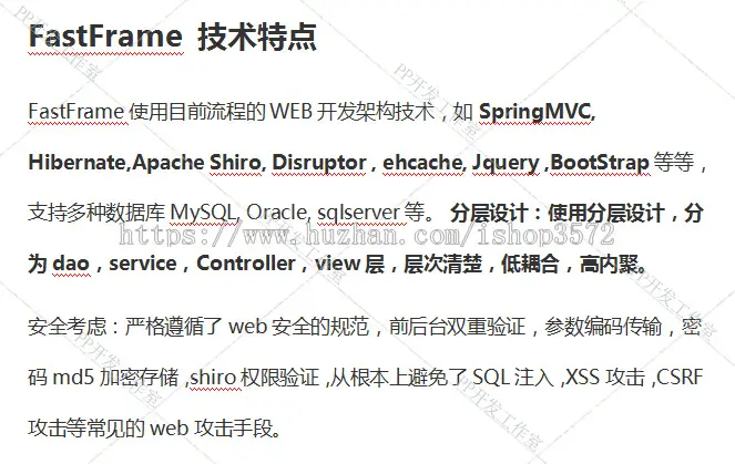 java快速二次开发SpringBoot mybatis源码企业管理权限框架带后台 