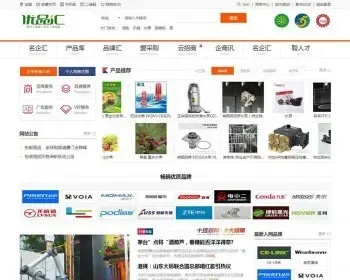 destoon7.0行业门户招商网站模板 优品汇网站源码 安装教程