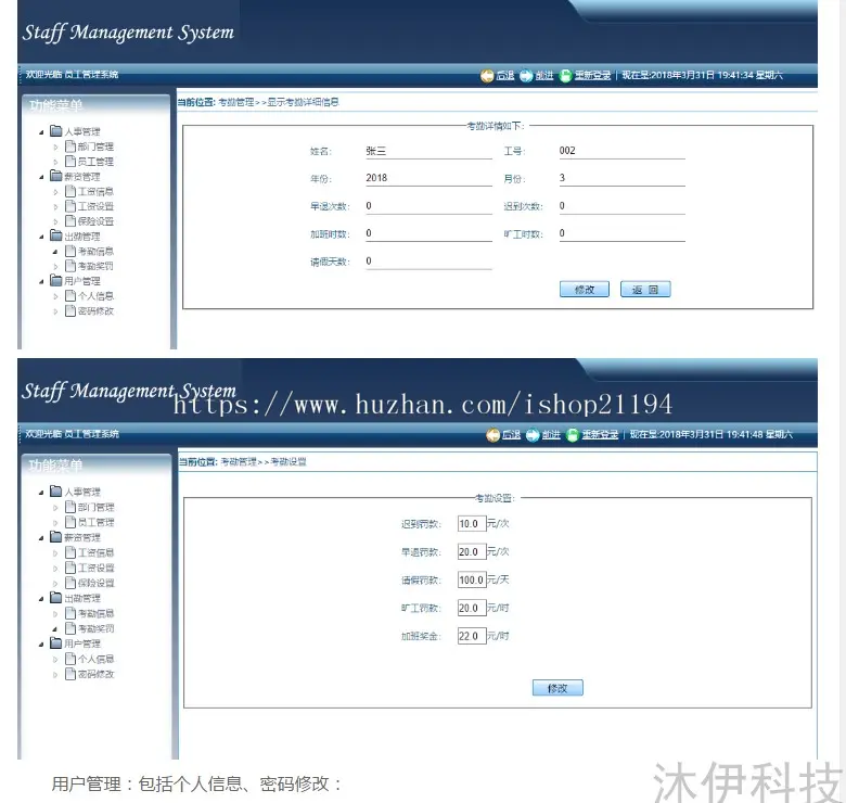 Jsp struts2 mysql实现的Java web员工工资管理系统附视频指导教 