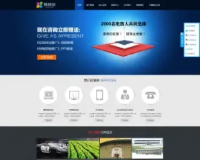 维赛克网络有限公司网站开发公司帝国cms网站建设