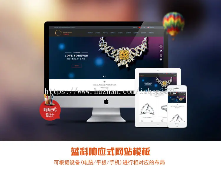 珠宝首饰网站源码 PHP中英双语伪静态html5响应式模板 手机自适应