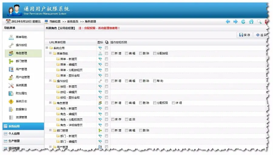 2017ASP.NET通用权限框架 权限管理系统源码jquery源码后台 