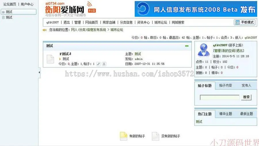 清爽漂亮带论坛 地区分类信息企业黄页网站源码nsh01 ASP+ACCE 