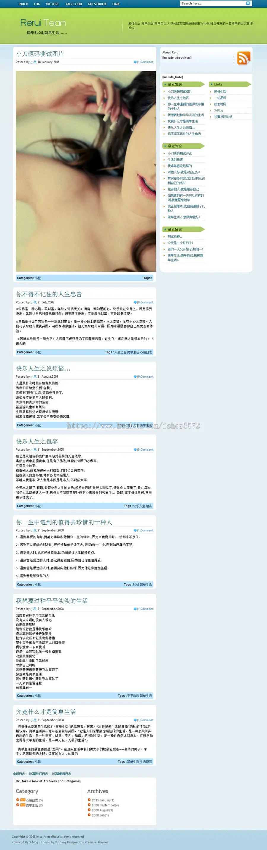 可生成静态 个人BLOG博客日志系统ASP网站源码XYM355  ASP+ACCESS 