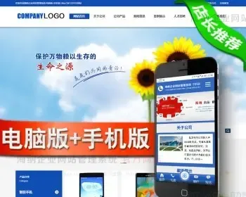 蓝色宽屏网站 企业网站源码asp+access手机自适应有后台 00155