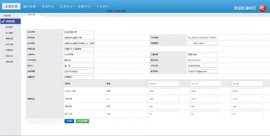 java SSM javaweb SrpingMvc 实现共享考试教育平台源码 源代码 