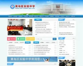 学校网站源码,小学网站源码,中学网站源码,学校官方网站源码