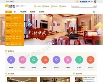 装修论坛程序源码 discuz模板 迪恩Deco风格 dz装修资讯风格【整站带测试数据】