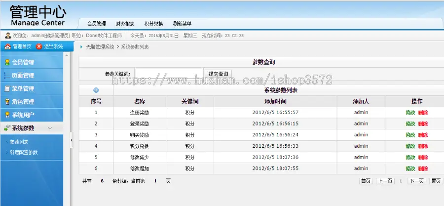 asp.net_050 asp.net 后台管理系统模板 完整源码