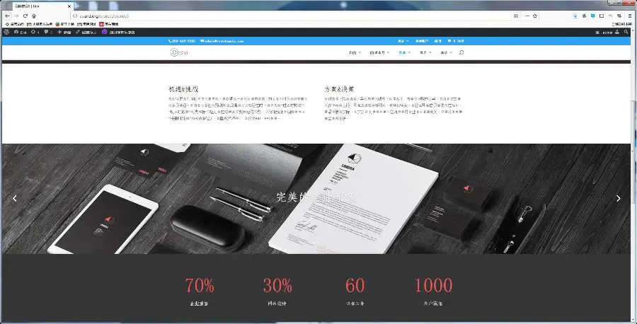DIVI主题wordpress整站带演示数据打包 自适应 拖拽式修改 大气企业外贸网站源码 