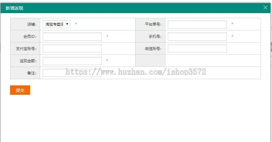 返现系统管理thinkphp框架开发返现流程管理源码php二次开发crm 