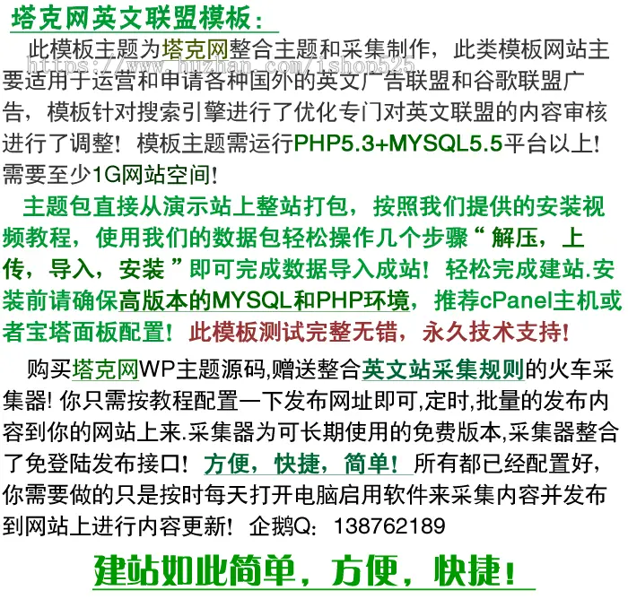 英文广告联盟模板 电脑游戏新闻资讯整站源码 附带火车采集