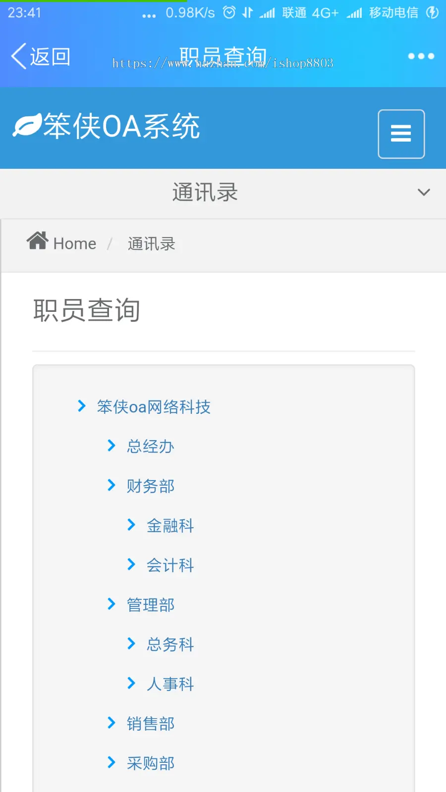 php网站 企业OA办公系统源码企业客户供货商管理财务审批带手机端